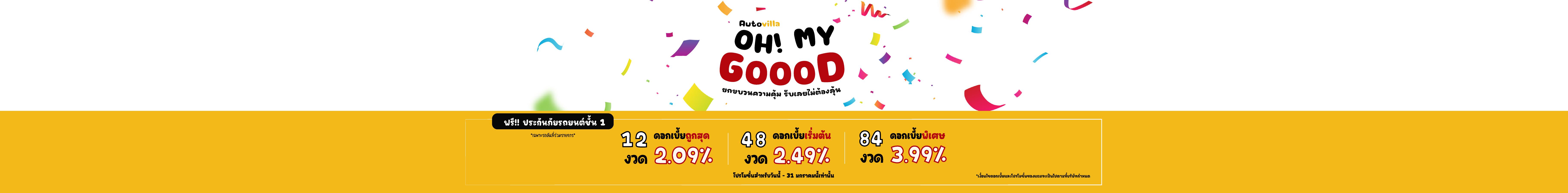 ขั้นตอนการซื้อรถกับเรา