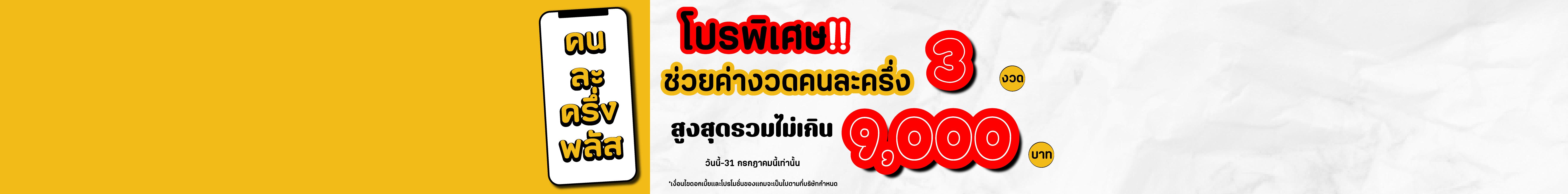 Products Banner