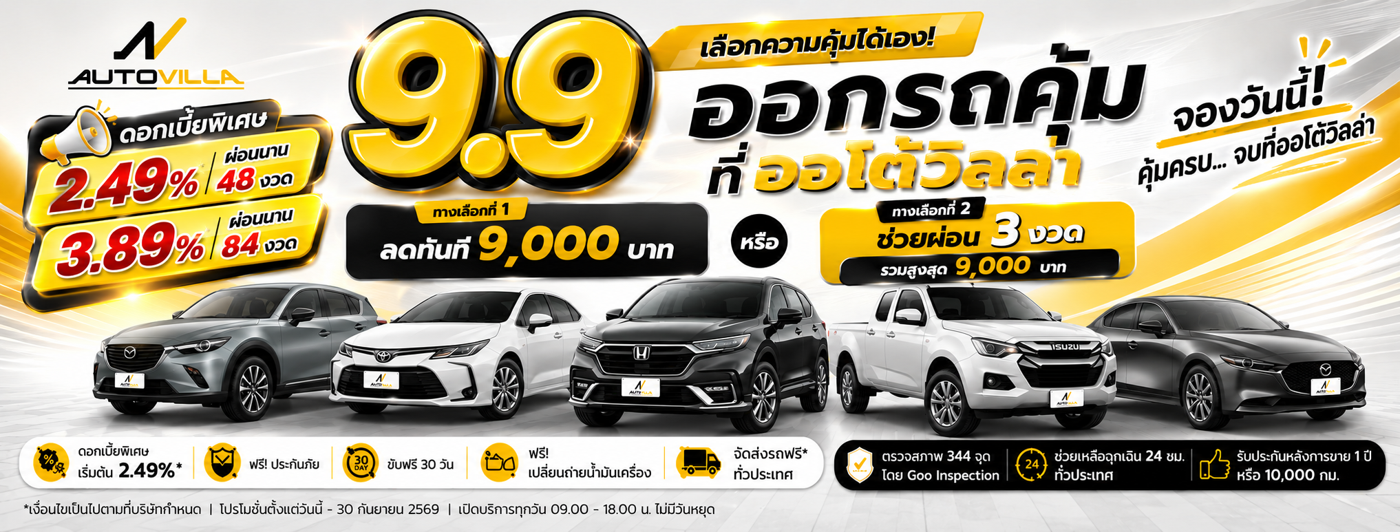 Products Banner