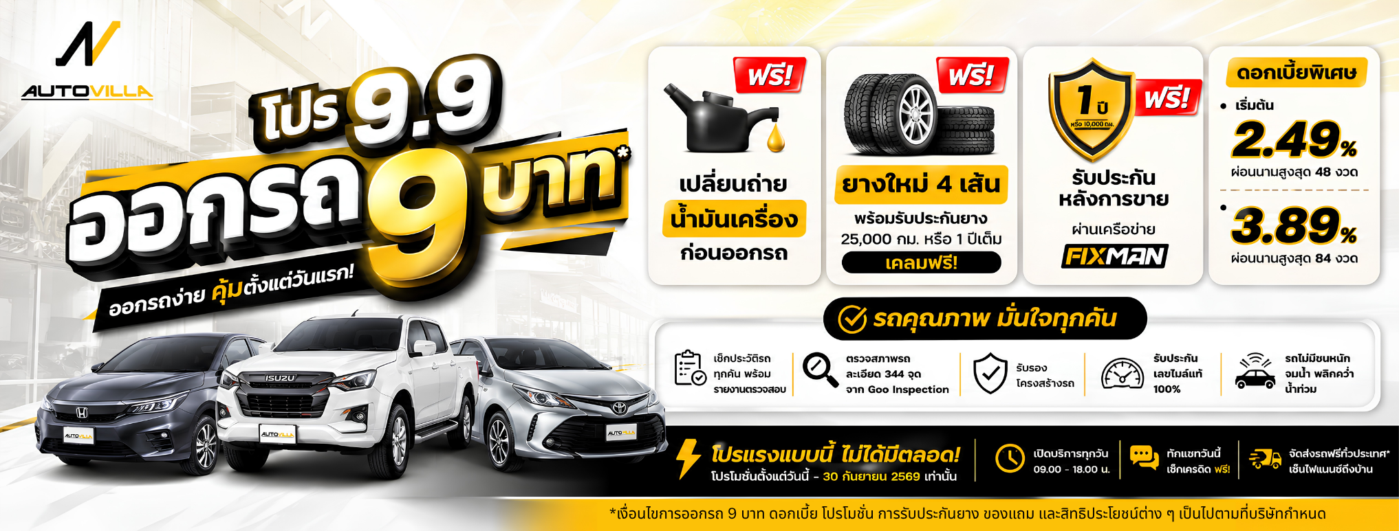 Products Banner