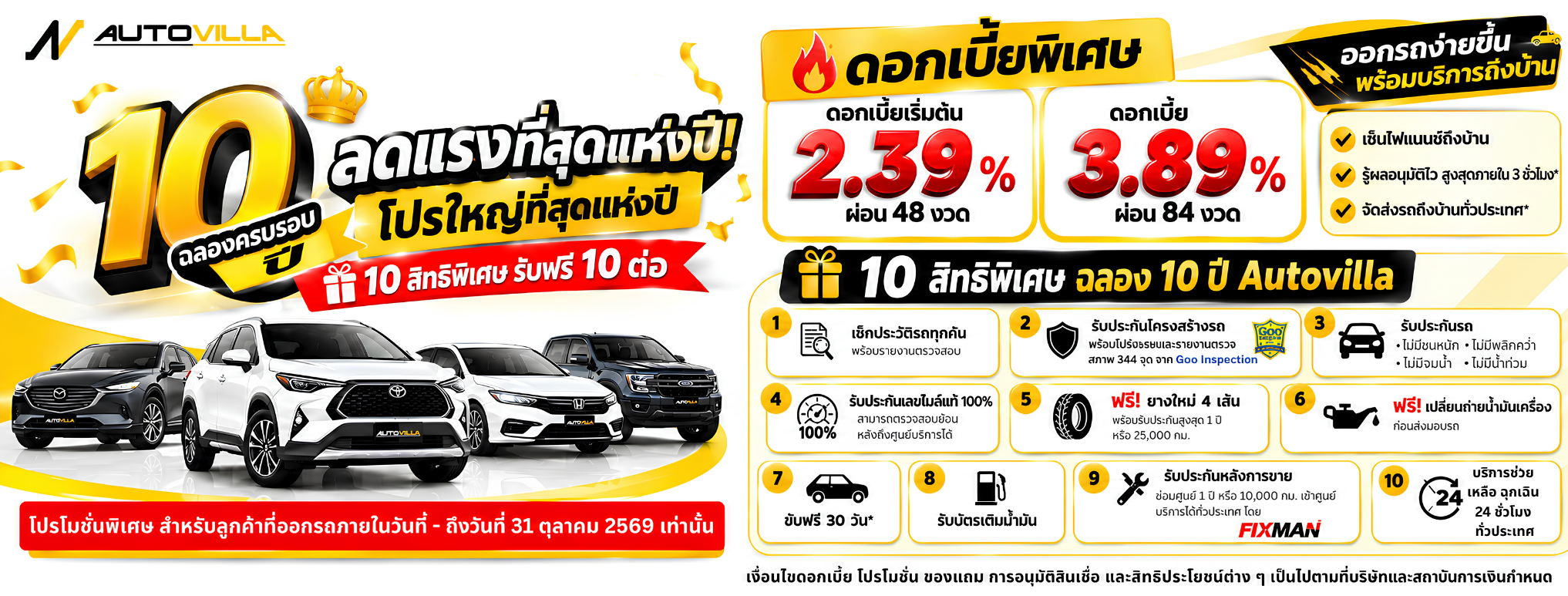 Products Banner